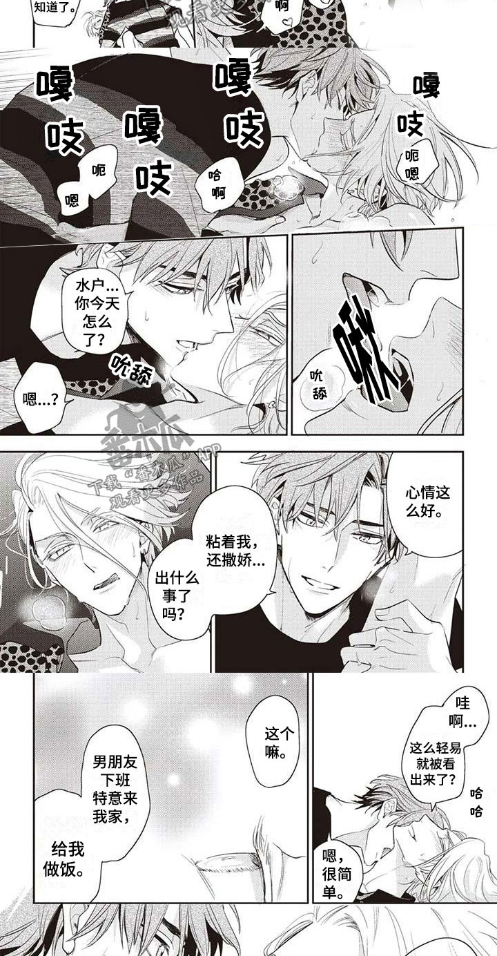 《游戏重启》漫画最新章节第17章坏孩子免费下拉式在线观看章节第【6】张图片