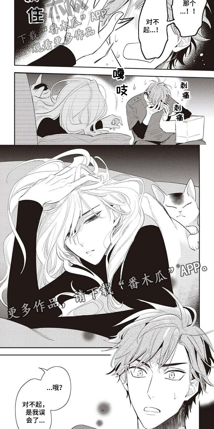 《游戏重启》漫画最新章节第20章生岛医生免费下拉式在线观看章节第【4】张图片