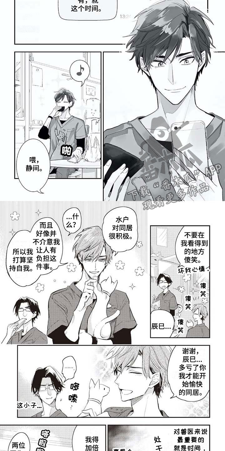 《游戏重启》漫画最新章节第20章生岛医生免费下拉式在线观看章节第【7】张图片