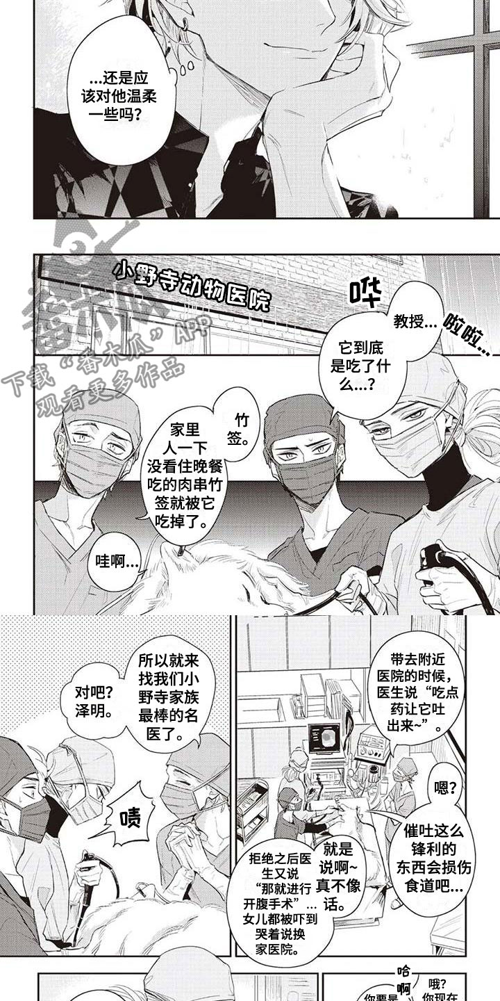 《游戏重启》漫画最新章节第23章等待免费下拉式在线观看章节第【5】张图片