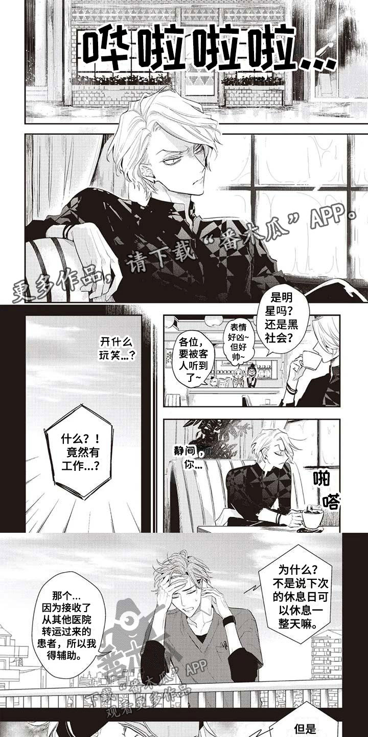 《游戏重启》漫画最新章节第23章等待免费下拉式在线观看章节第【8】张图片