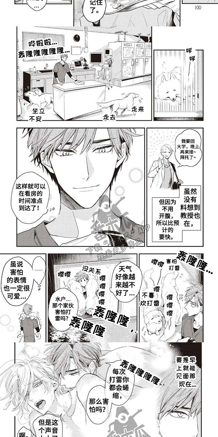 《游戏重启》漫画最新章节第23章等待免费下拉式在线观看章节第【3】张图片