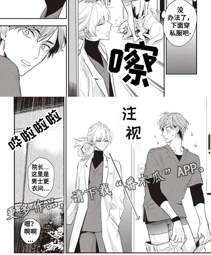 《游戏重启》漫画最新章节第23章等待免费下拉式在线观看章节第【1】张图片