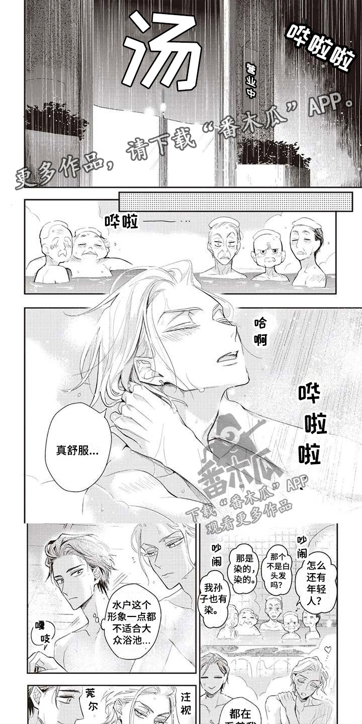 《游戏重启》漫画最新章节第27章为你着迷免费下拉式在线观看章节第【11】张图片