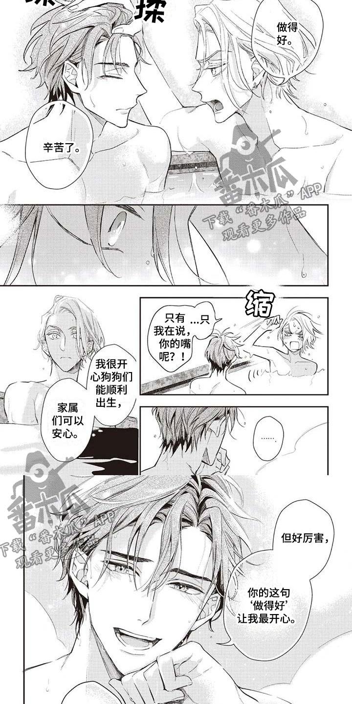 《游戏重启》漫画最新章节第27章为你着迷免费下拉式在线观看章节第【3】张图片