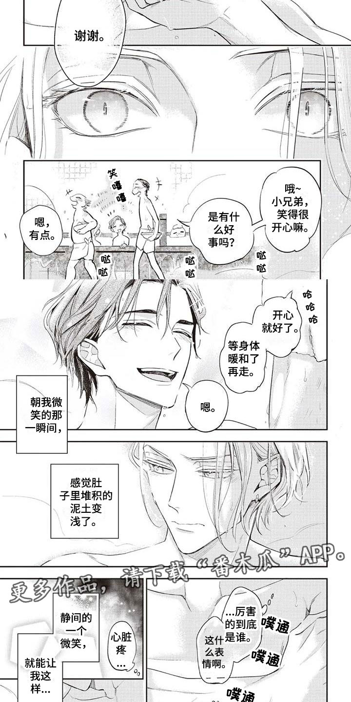 《游戏重启》漫画最新章节第27章为你着迷免费下拉式在线观看章节第【2】张图片