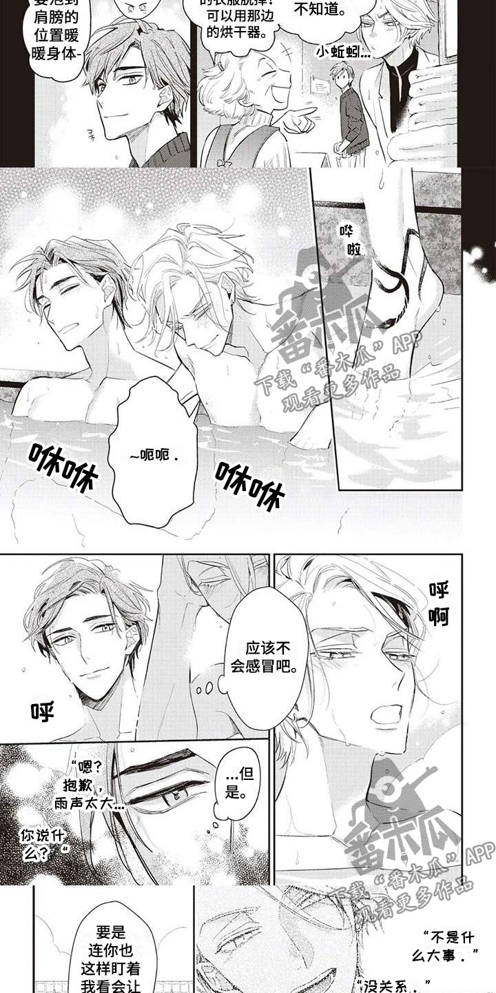 《游戏重启》漫画最新章节第27章为你着迷免费下拉式在线观看章节第【9】张图片