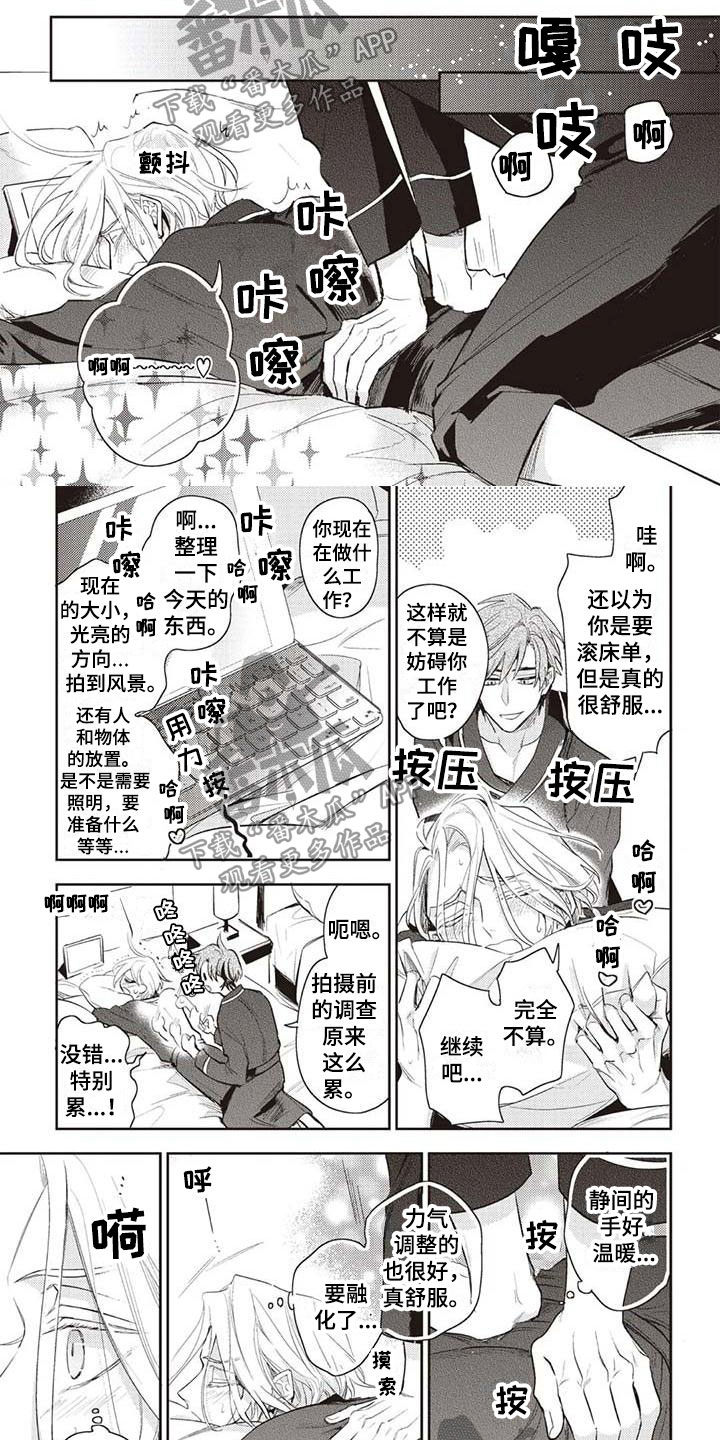 《游戏重启》漫画最新章节第29章摄影考察免费下拉式在线观看章节第【4】张图片