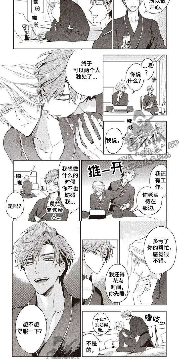 《游戏重启》漫画最新章节第29章摄影考察免费下拉式在线观看章节第【5】张图片