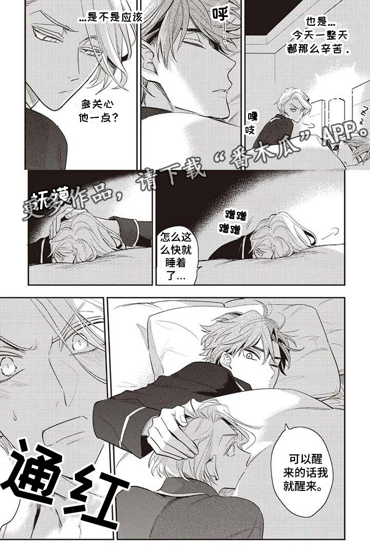 《游戏重启》漫画最新章节第29章摄影考察免费下拉式在线观看章节第【1】张图片