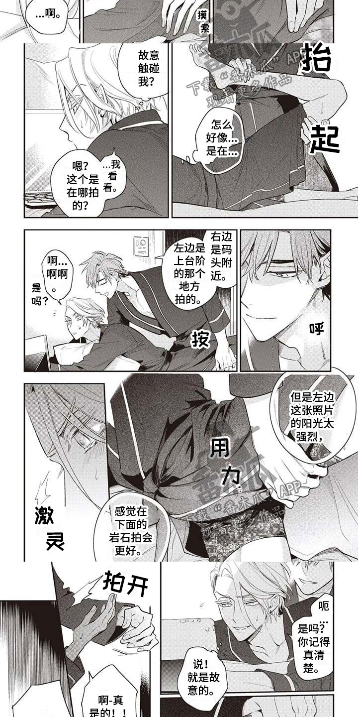 《游戏重启》漫画最新章节第29章摄影考察免费下拉式在线观看章节第【3】张图片