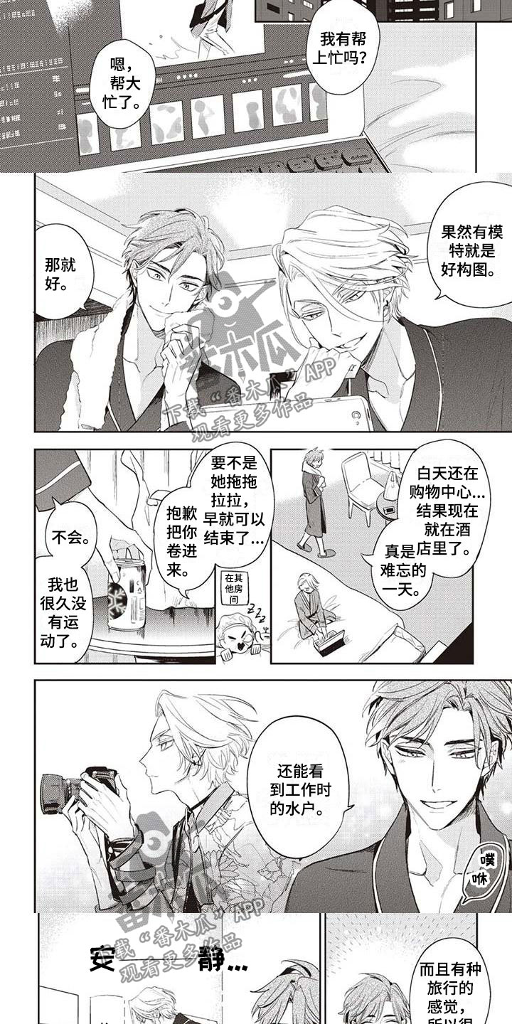 《游戏重启》漫画最新章节第29章摄影考察免费下拉式在线观看章节第【6】张图片