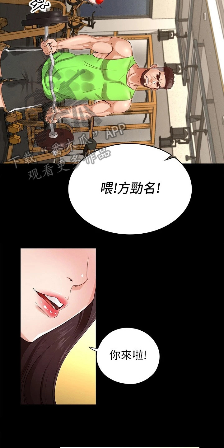 《健身王者》漫画最新章节第5章健身房免费下拉式在线观看章节第【12】张图片