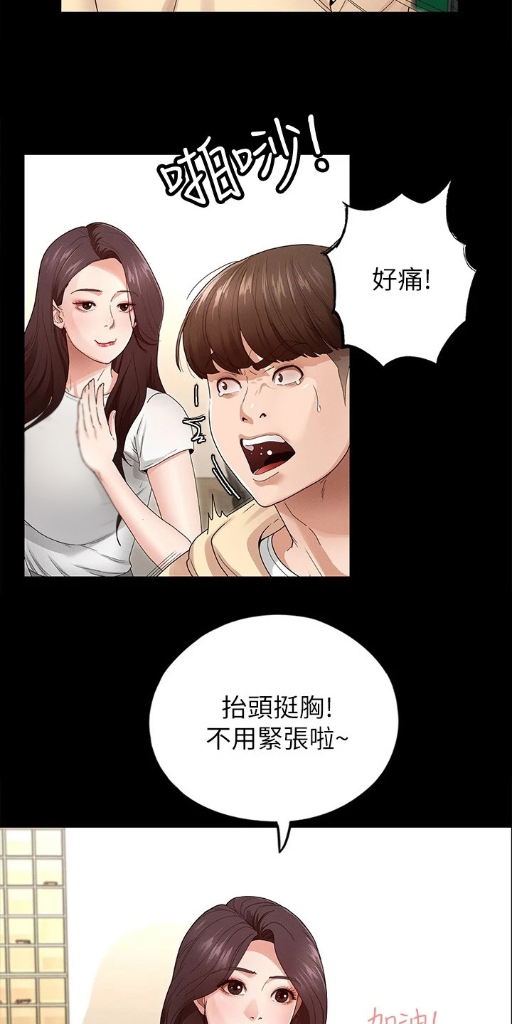 《健身王者》漫画最新章节第5章健身房免费下拉式在线观看章节第【5】张图片