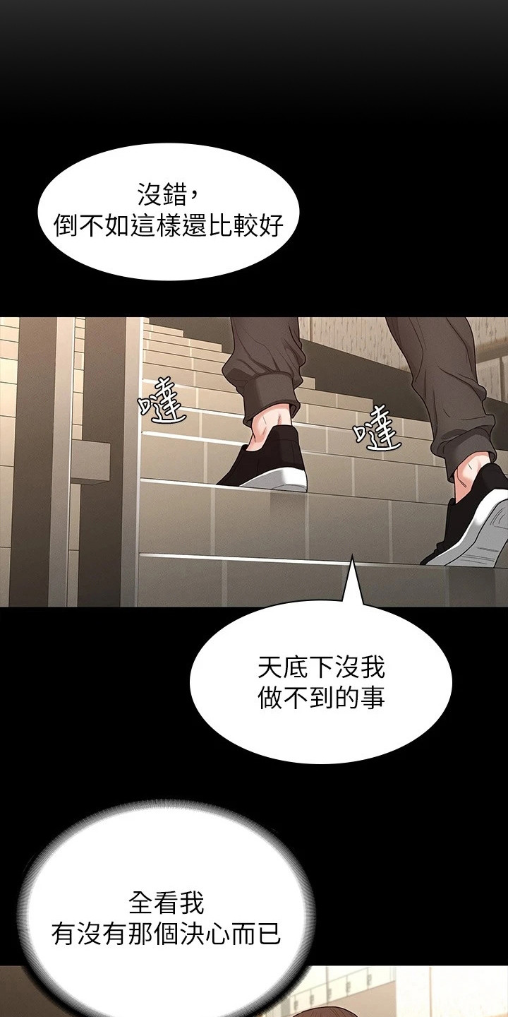 《健身王者》漫画最新章节第5章健身房免费下拉式在线观看章节第【16】张图片