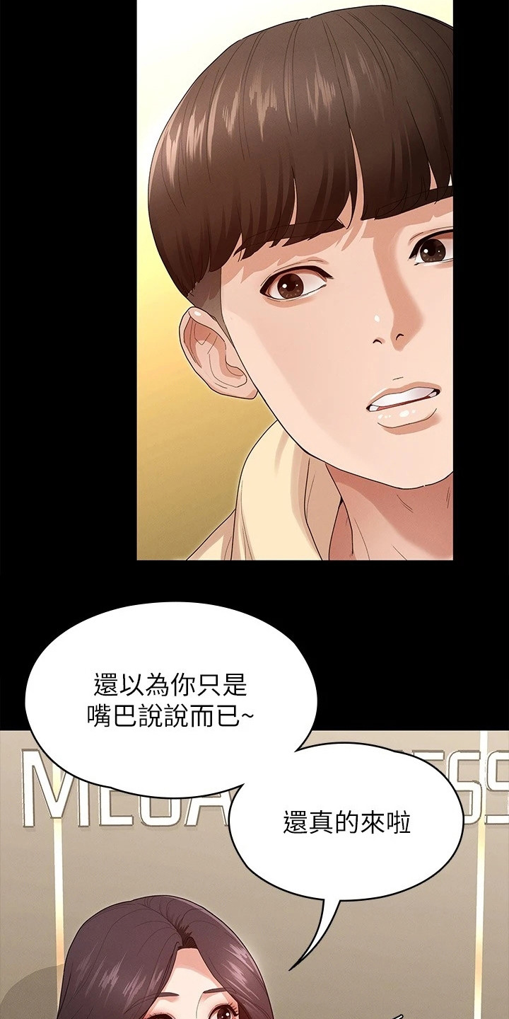 《健身王者》漫画最新章节第5章健身房免费下拉式在线观看章节第【11】张图片