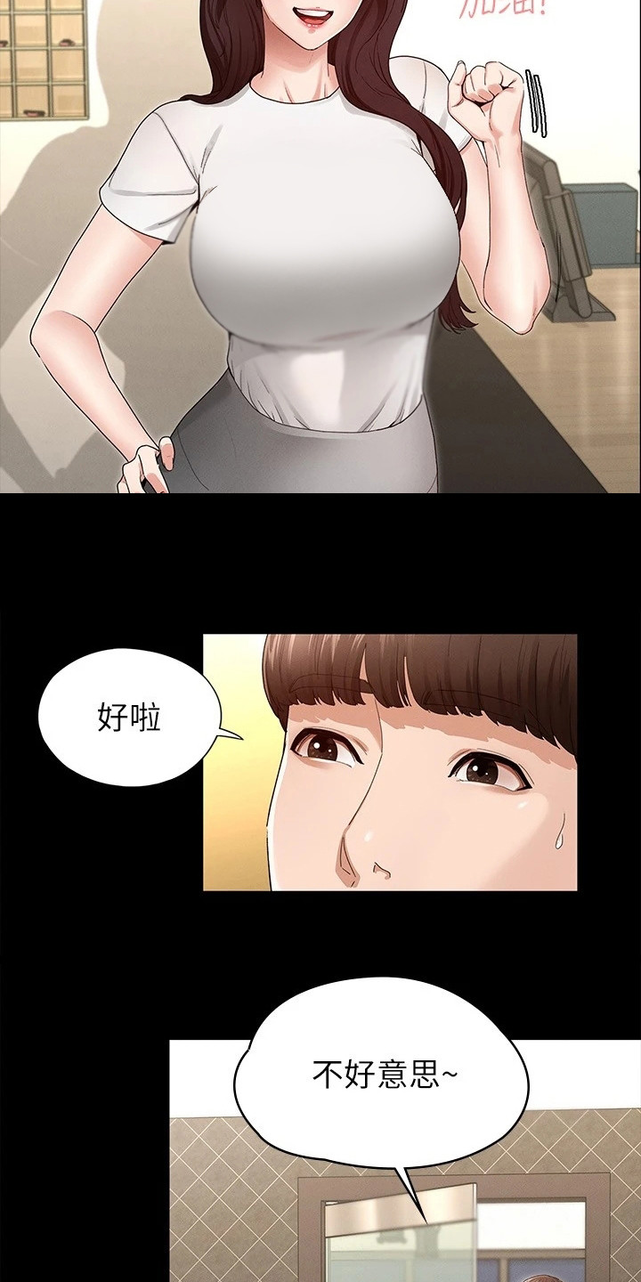 《健身王者》漫画最新章节第5章健身房免费下拉式在线观看章节第【4】张图片