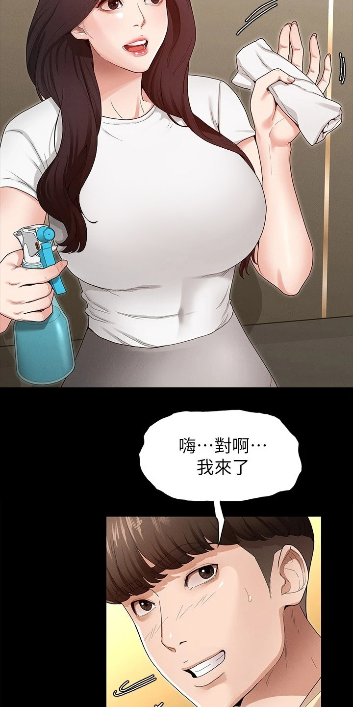 《健身王者》漫画最新章节第5章健身房免费下拉式在线观看章节第【10】张图片