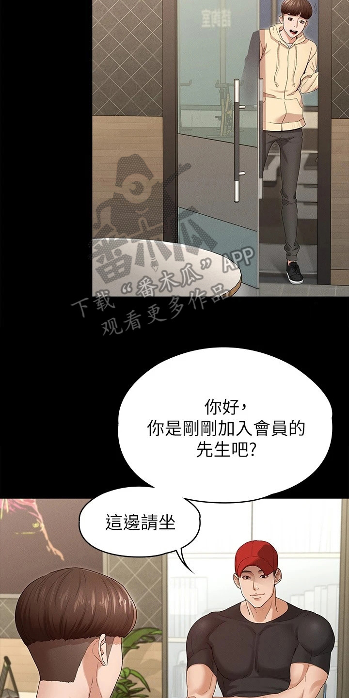 《健身王者》漫画最新章节第5章健身房免费下拉式在线观看章节第【3】张图片