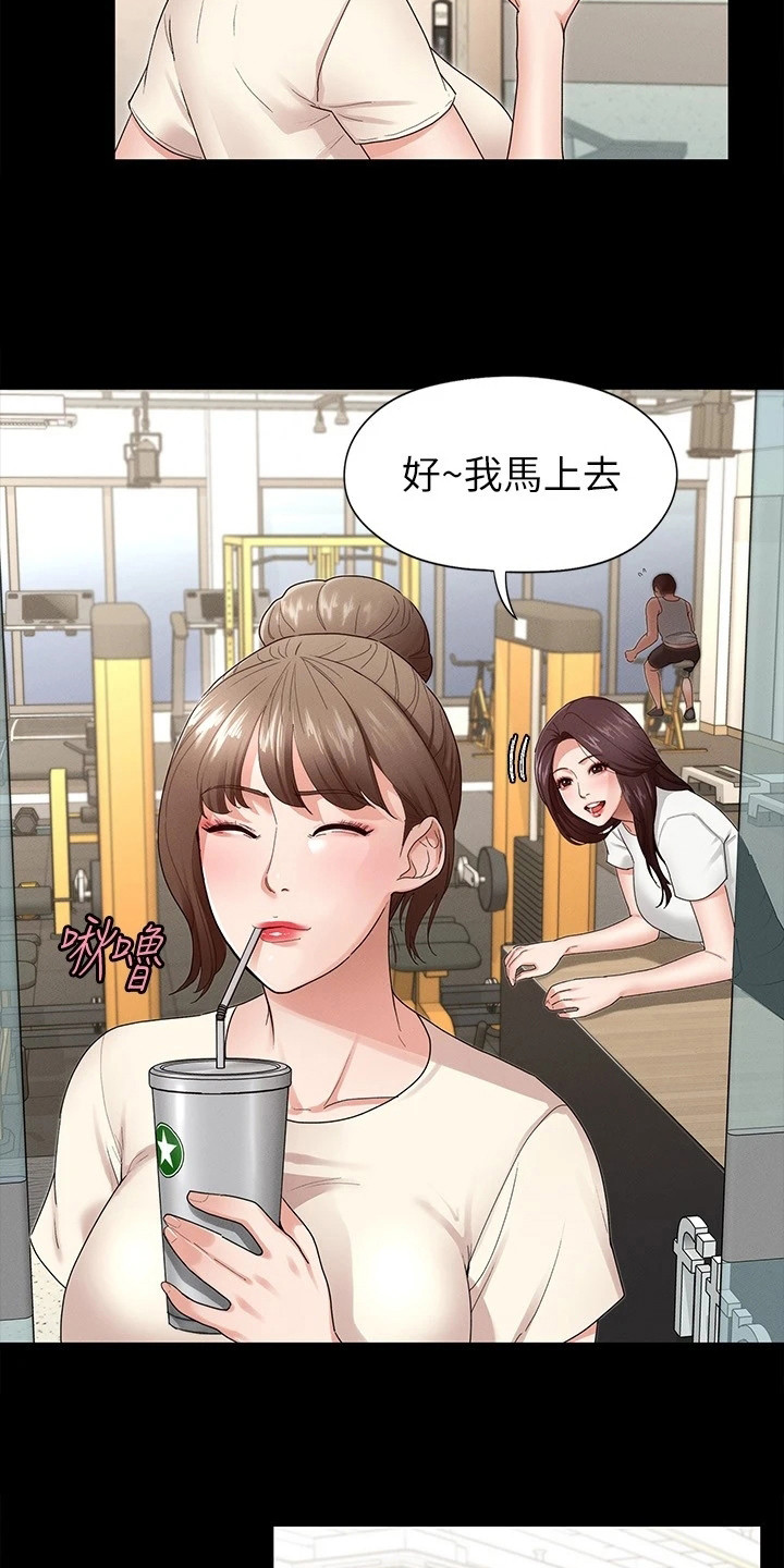 《健身王者》漫画最新章节第6章嘲笑免费下拉式在线观看章节第【2】张图片