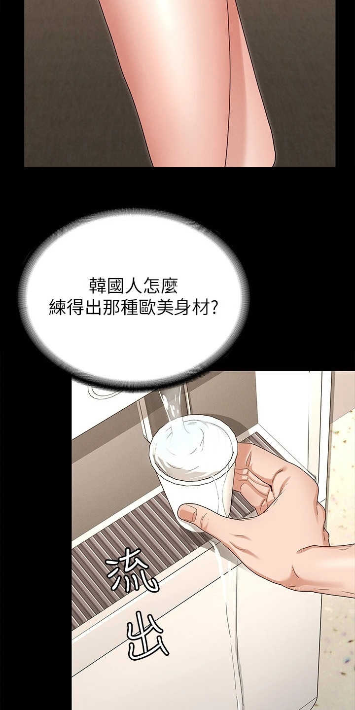 《健身王者》漫画最新章节第7章网红免费下拉式在线观看章节第【14】张图片