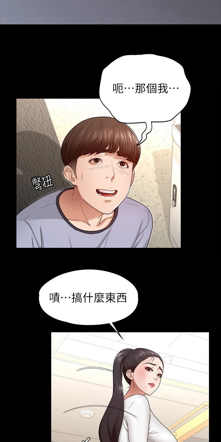 《健身王者》漫画最新章节第7章网红免费下拉式在线观看章节第【8】张图片