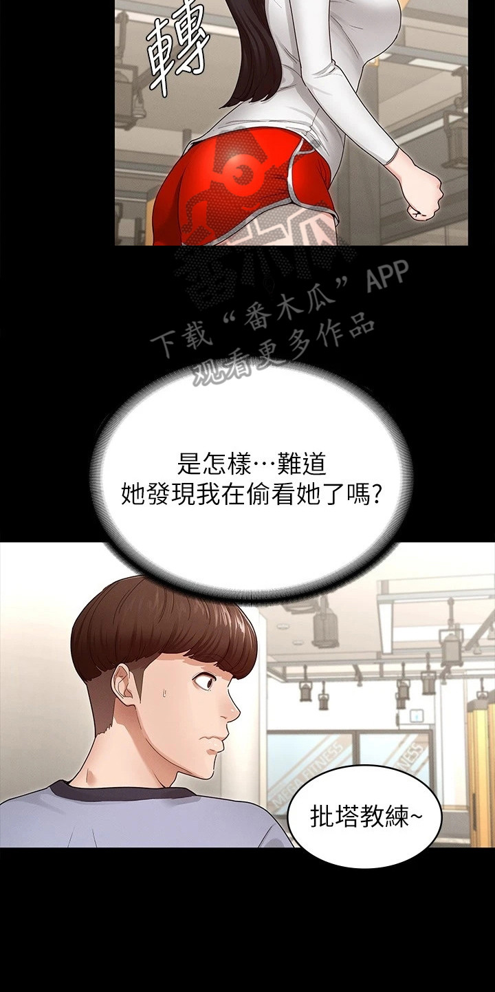 《健身王者》漫画最新章节第7章网红免费下拉式在线观看章节第【7】张图片