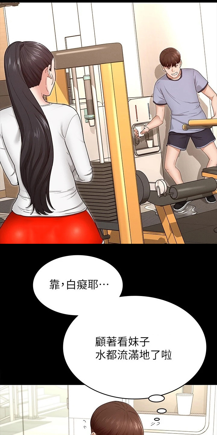 《健身王者》漫画最新章节第7章网红免费下拉式在线观看章节第【12】张图片