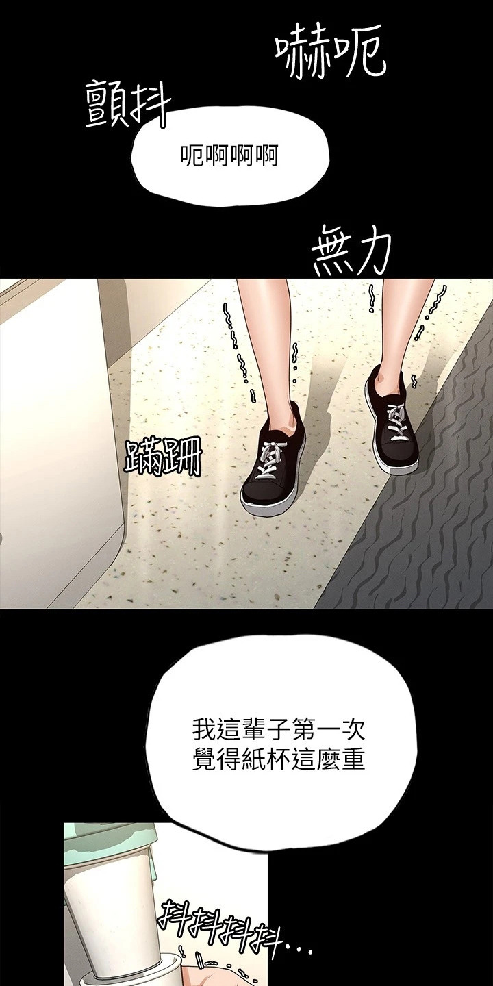 《健身王者》漫画最新章节第7章网红免费下拉式在线观看章节第【20】张图片