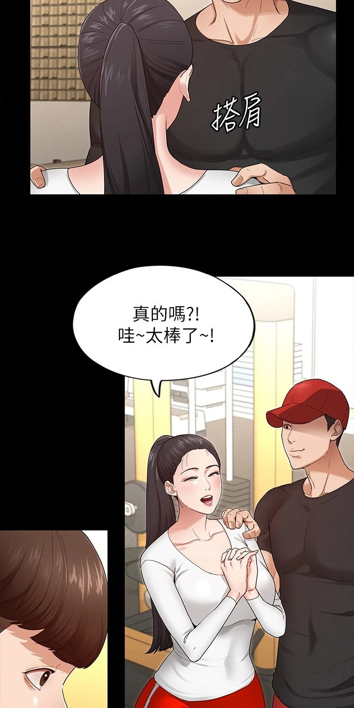 《健身王者》漫画最新章节第7章网红免费下拉式在线观看章节第【2】张图片