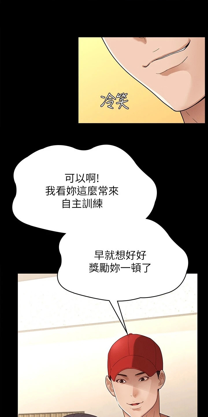 《健身王者》漫画最新章节第7章网红免费下拉式在线观看章节第【3】张图片