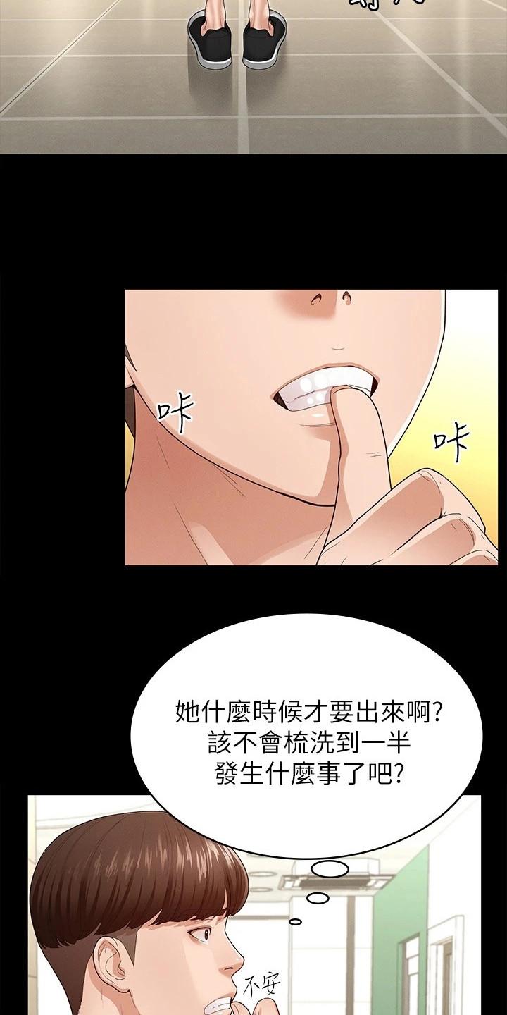 《健身王者》漫画最新章节第10章急切免费下拉式在线观看章节第【19】张图片