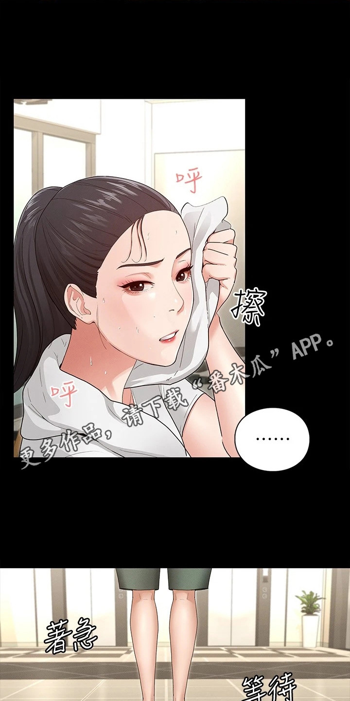 《健身王者》漫画最新章节第10章急切免费下拉式在线观看章节第【20】张图片