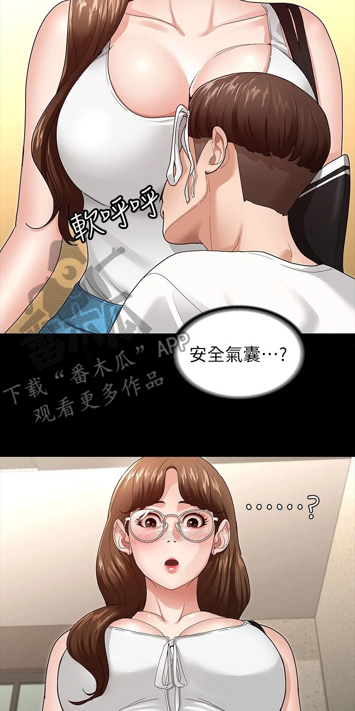 《健身王者》漫画最新章节第10章急切免费下拉式在线观看章节第【11】张图片