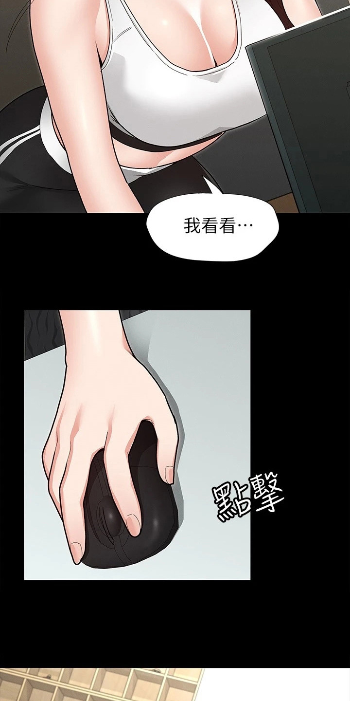 《健身王者》漫画最新章节第13章我愿意免费下拉式在线观看章节第【2】张图片