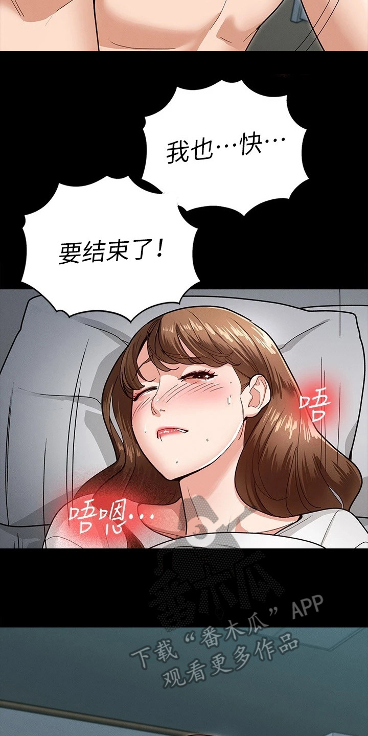 《健身王者》漫画最新章节第13章我愿意免费下拉式在线观看章节第【7】张图片