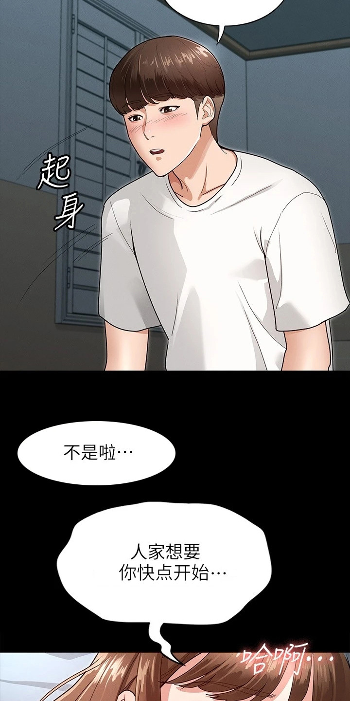 《健身王者》漫画最新章节第13章我愿意免费下拉式在线观看章节第【15】张图片