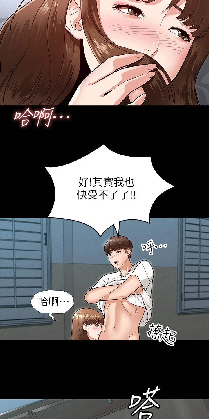 《健身王者》漫画最新章节第13章我愿意免费下拉式在线观看章节第【14】张图片