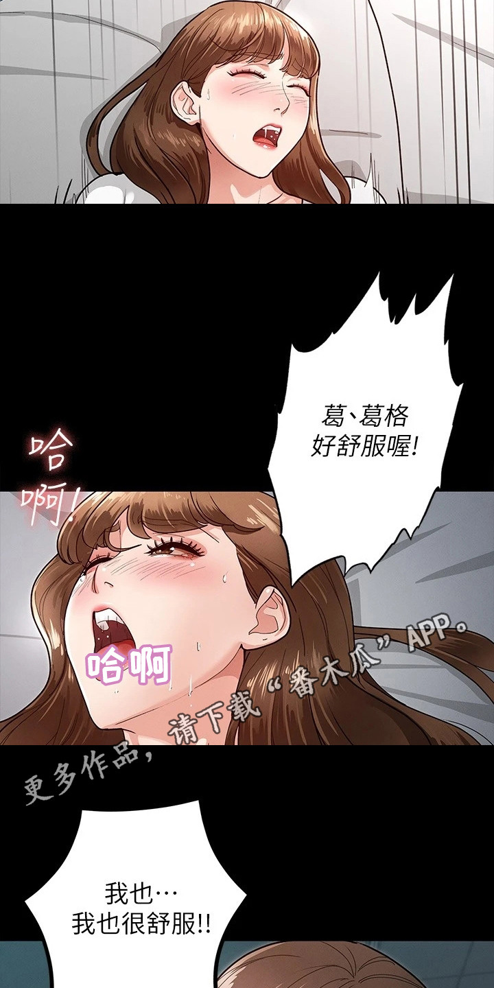 《健身王者》漫画最新章节第13章我愿意免费下拉式在线观看章节第【10】张图片