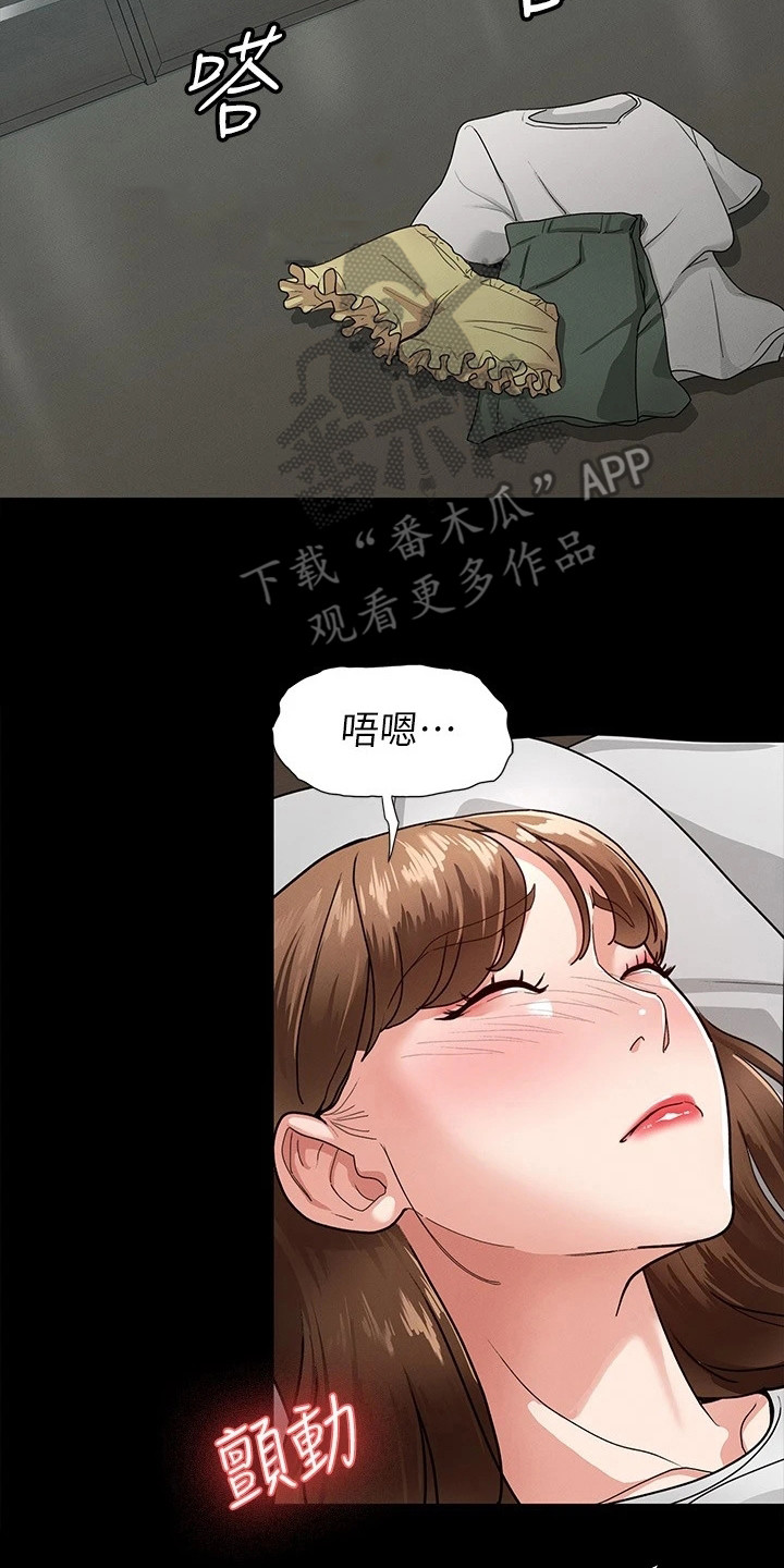 《健身王者》漫画最新章节第13章我愿意免费下拉式在线观看章节第【13】张图片