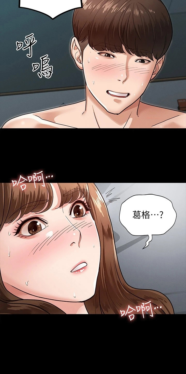 《健身王者》漫画最新章节第13章我愿意免费下拉式在线观看章节第【9】张图片