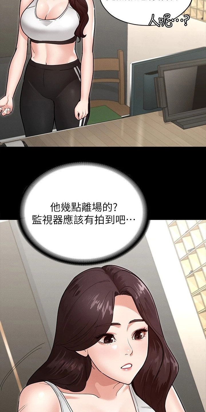 《健身王者》漫画最新章节第13章我愿意免费下拉式在线观看章节第【3】张图片