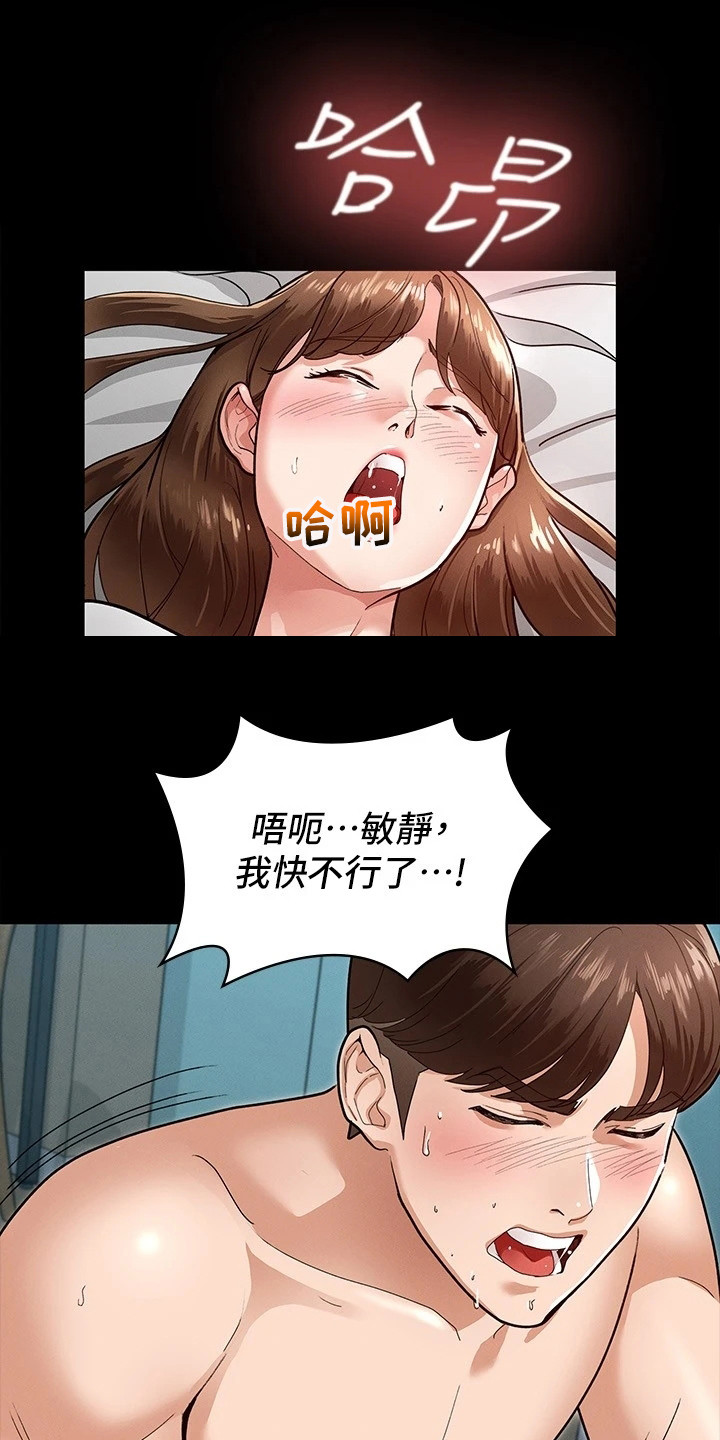 《健身王者》漫画最新章节第13章我愿意免费下拉式在线观看章节第【8】张图片