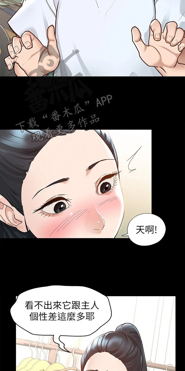 《健身王者》漫画最新章节第18章坦率一点免费下拉式在线观看章节第【13】张图片