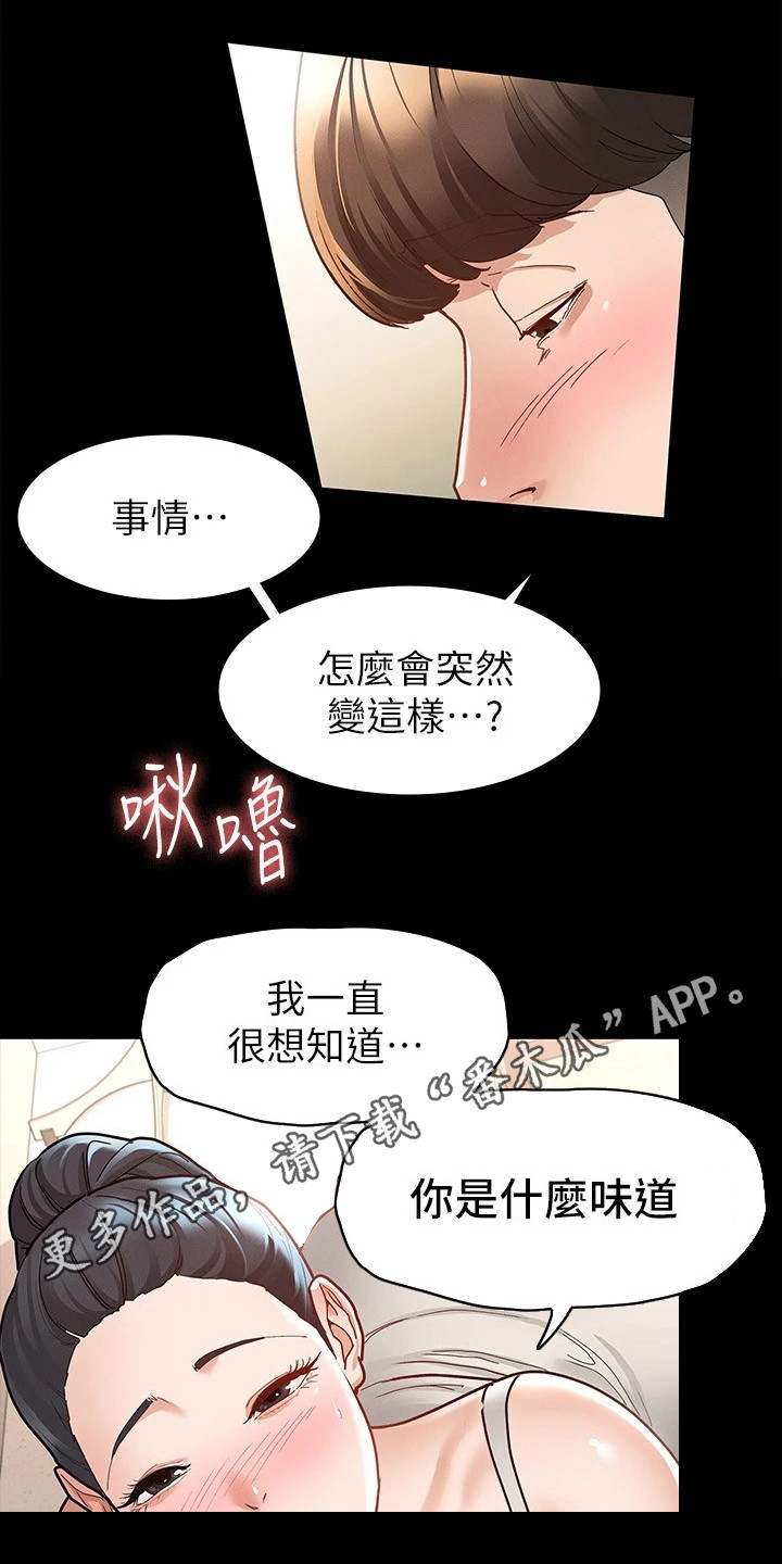 《健身王者》漫画最新章节第18章坦率一点免费下拉式在线观看章节第【10】张图片