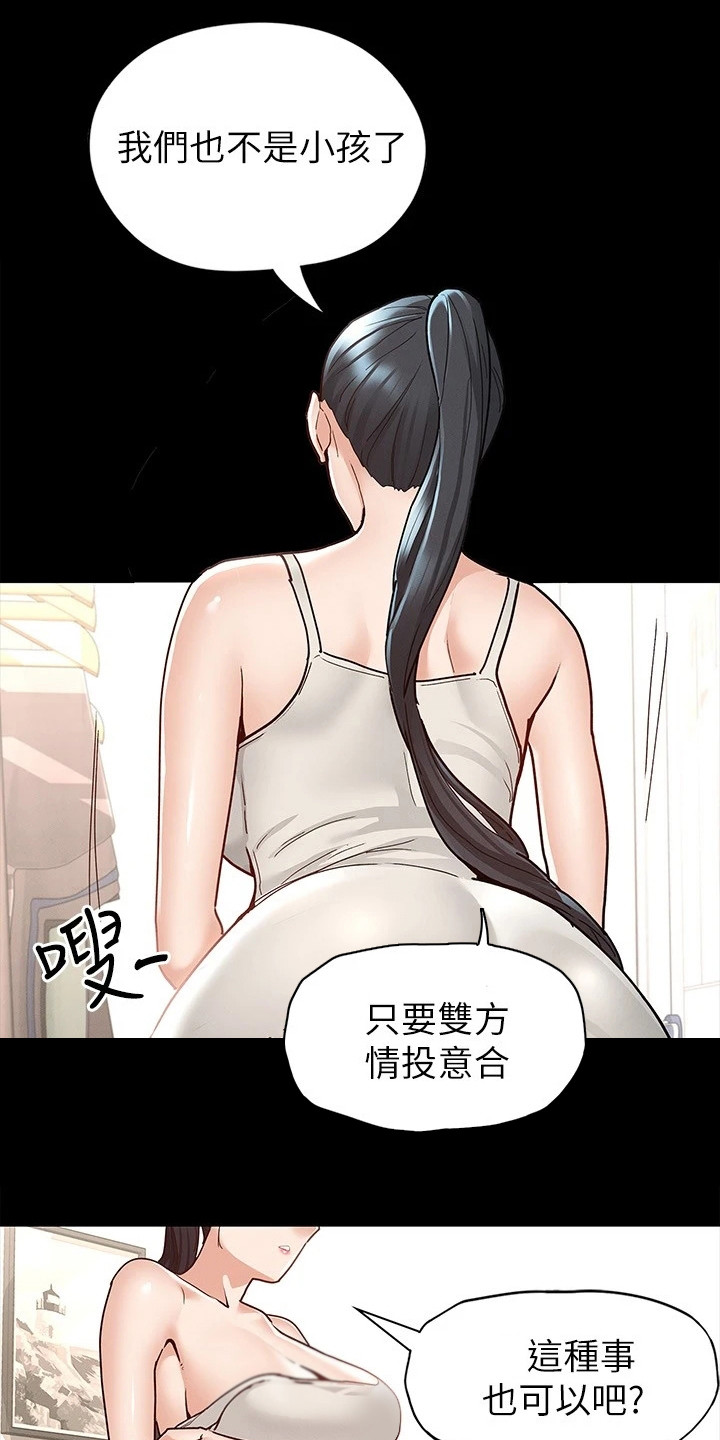 《健身王者》漫画最新章节第18章坦率一点免费下拉式在线观看章节第【9】张图片