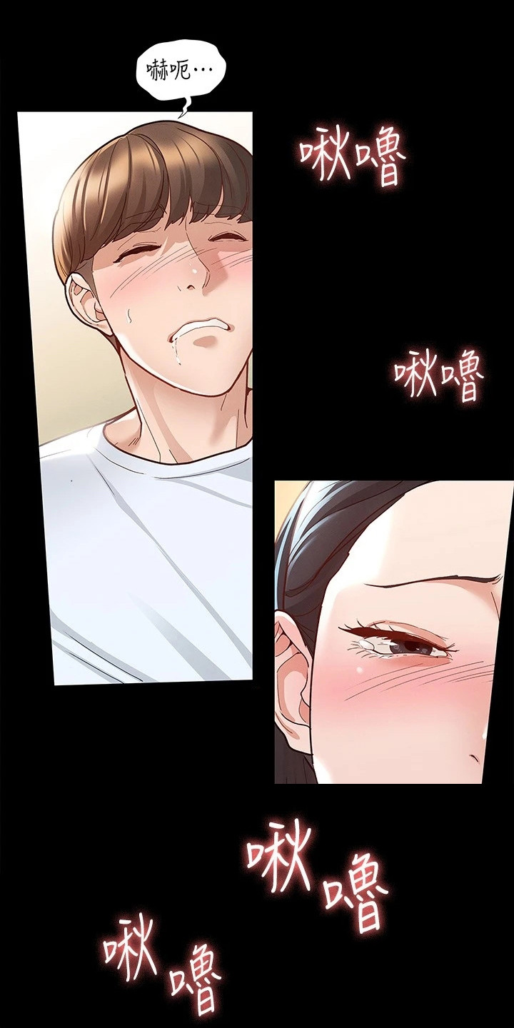 《健身王者》漫画最新章节第18章坦率一点免费下拉式在线观看章节第【11】张图片