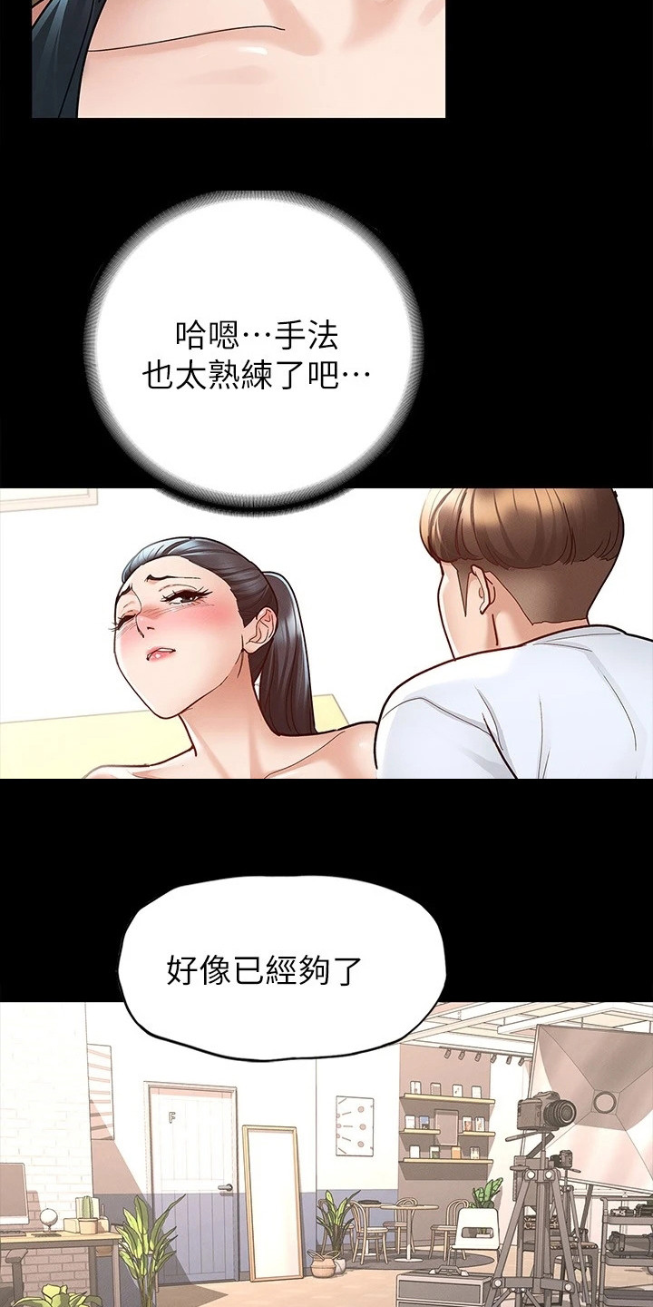 《健身王者》漫画最新章节第18章坦率一点免费下拉式在线观看章节第【2】张图片