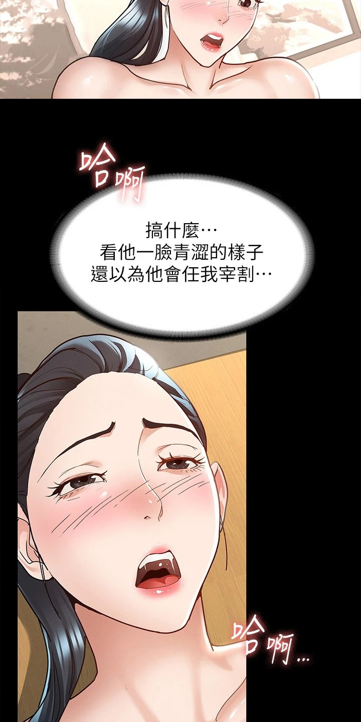 《健身王者》漫画最新章节第18章坦率一点免费下拉式在线观看章节第【3】张图片