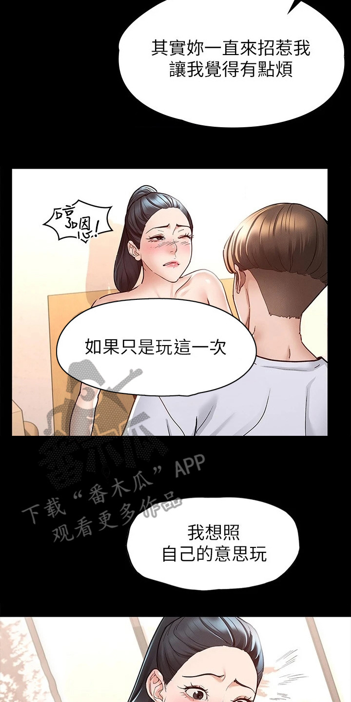 《健身王者》漫画最新章节第18章坦率一点免费下拉式在线观看章节第【4】张图片